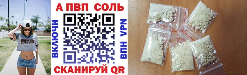 Alfa_PVP VHQ  Шебекино 