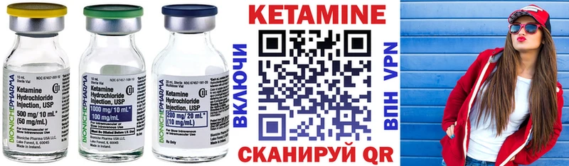 Кетамин ketamine  купить наркотики цена  Шебекино 