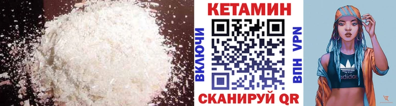 КЕТАМИН VHQ Шебекино