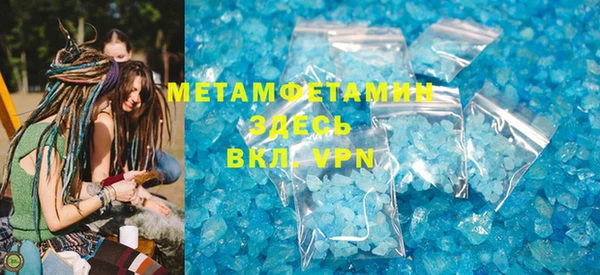 первитин Балахна