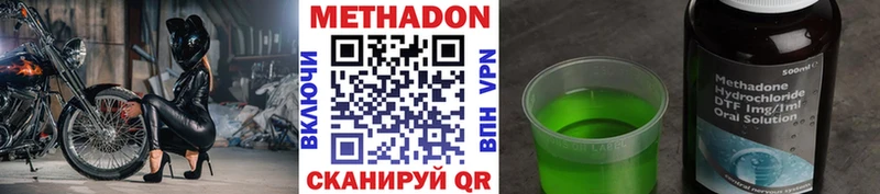 купить наркотики цена  Шебекино  Метадон VHQ 